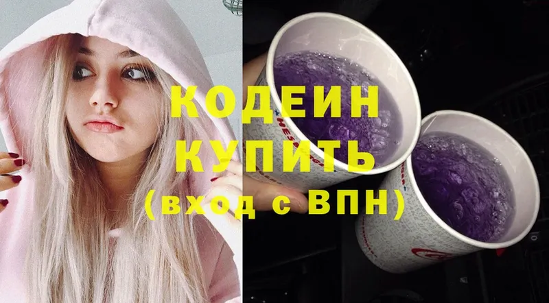 Кодеин напиток Lean (лин)  Жуковский 