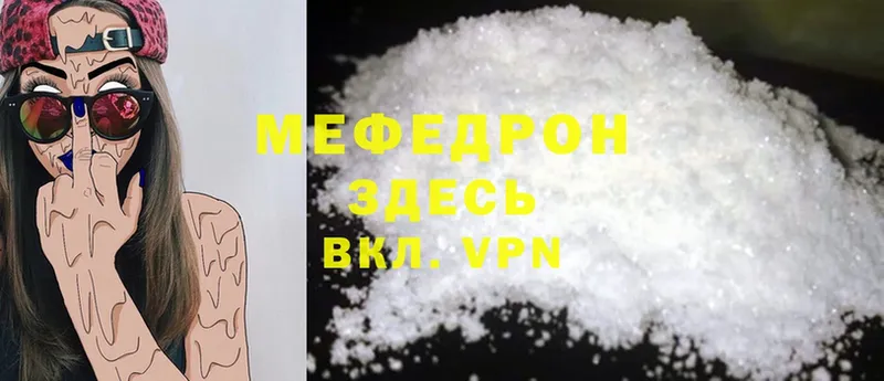 Меф mephedrone  Жуковский 